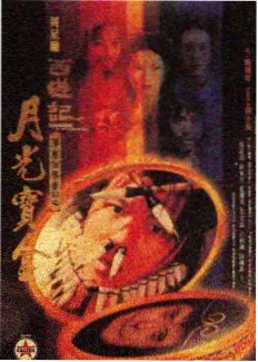 骑驴影院编号 023 综艺标本封面